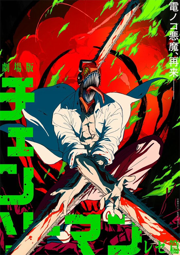Chainsaw Man Chainsaw Man